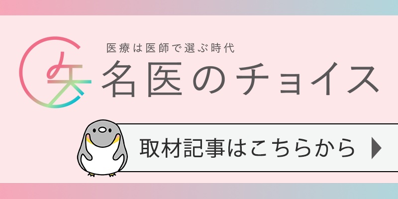 五反田駅前歯医者 名医のチョイス