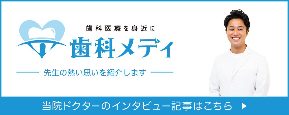 五反田駅前歯医者 歯科メディ